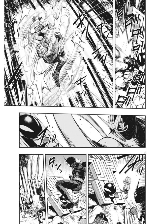 Kamen Rider W - Futo PI 第3页