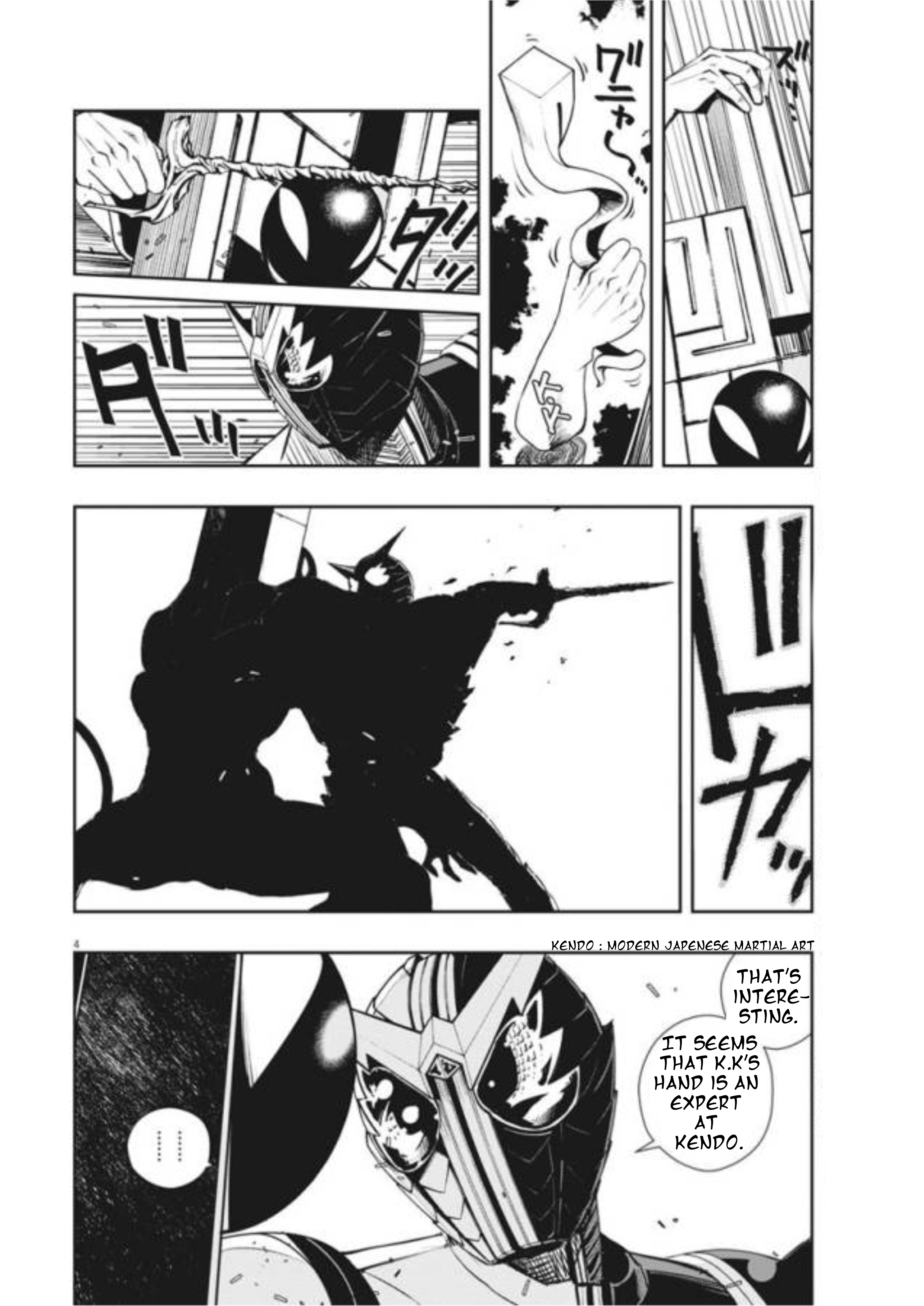 Kamen Rider W - Futo PI 第4页