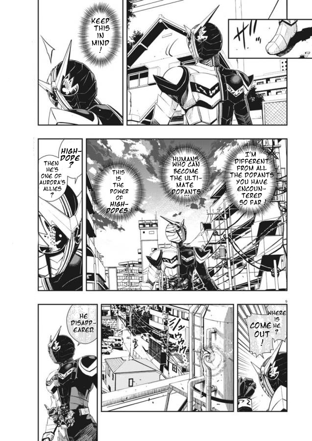 Kamen Rider W - Futo PI p is a Devil, Part 5/Identity of The Spectator 第9页