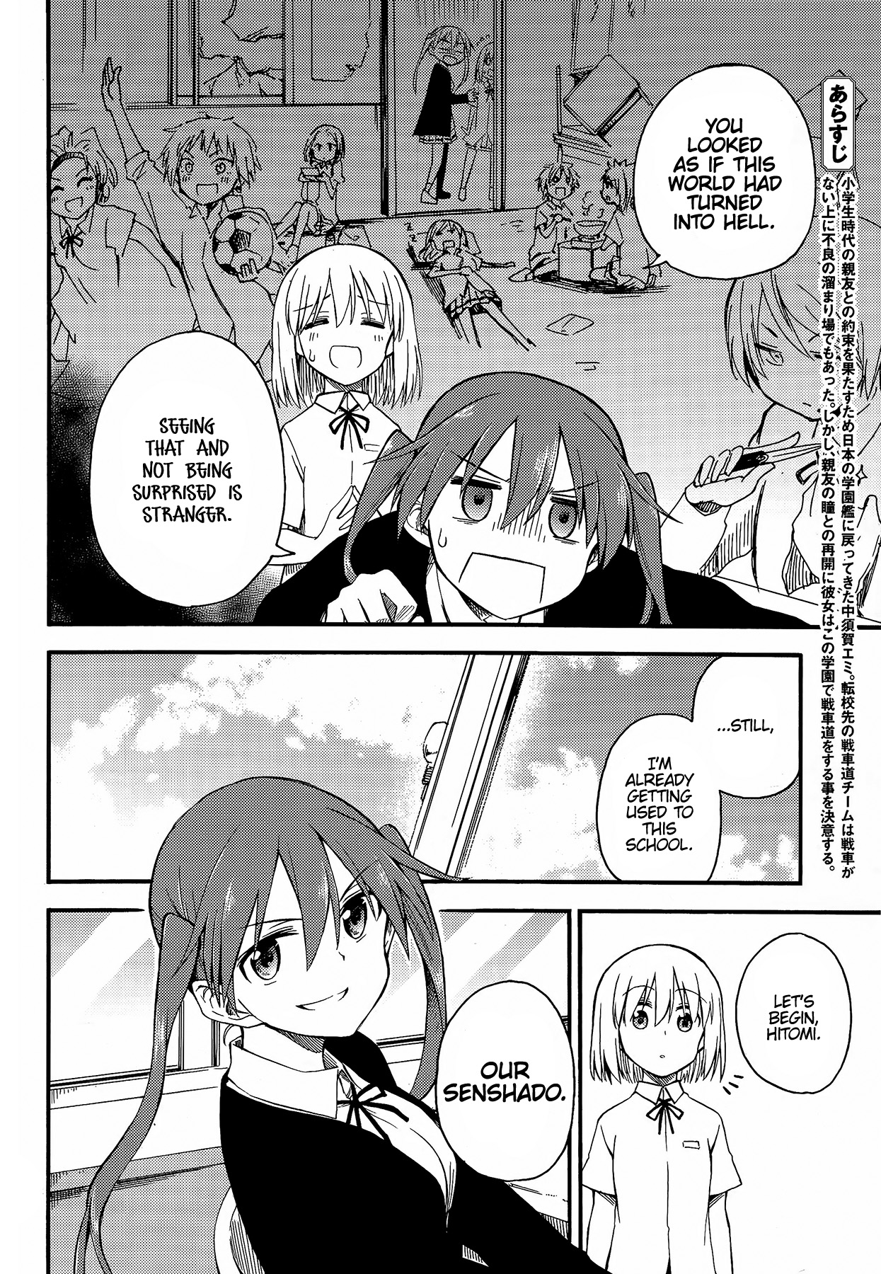 GIRLS und PANZER - Little Army II Vol. 1 Ch. 2 第2页