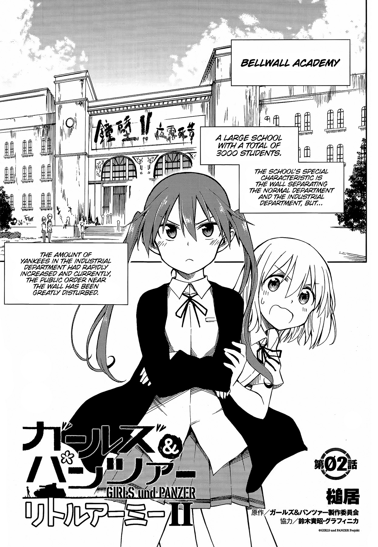 GIRLS und PANZER - Little Army II Vol. 1 Ch. 2 第3页
