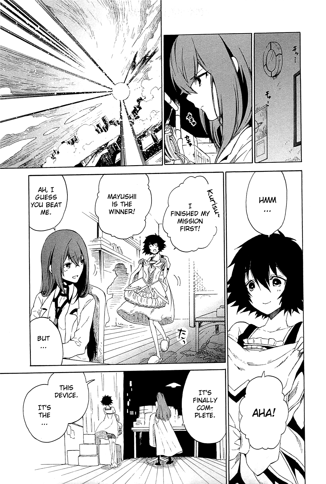 Steins;Gate - Babel of the Grieved Maze Aug 15, 2010/1 第11页