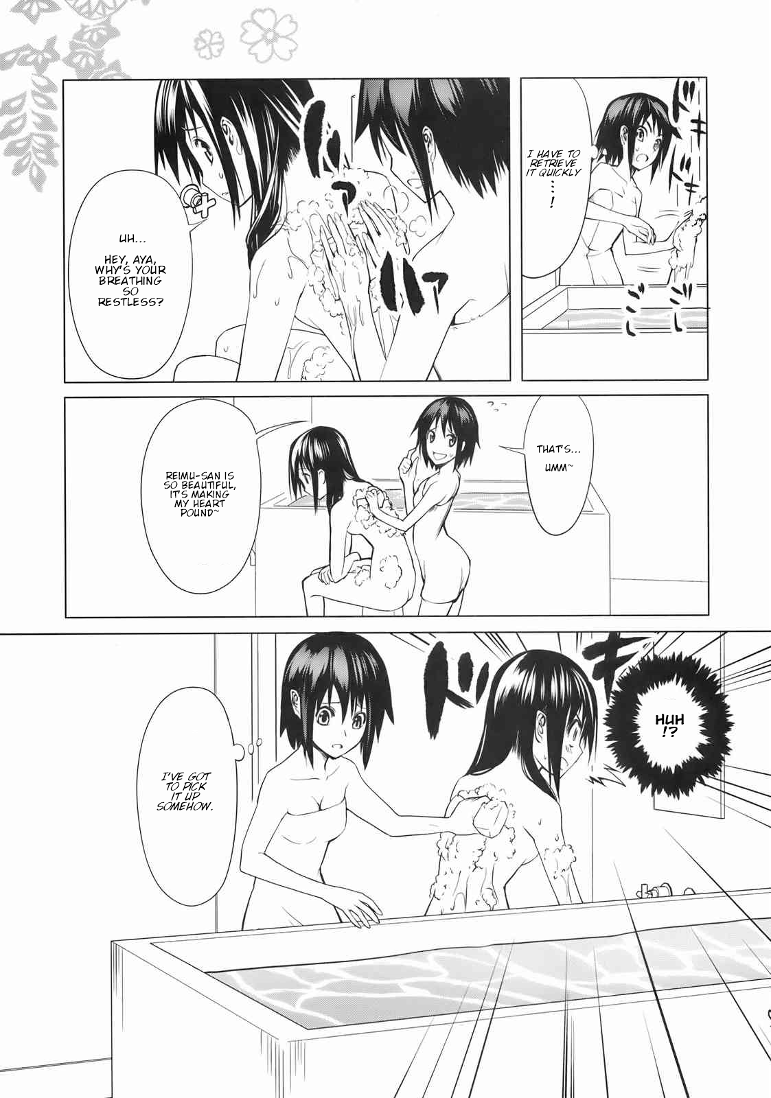 Touhou - Marugoto Reimu (Doujinshi) Oneshot 第15页