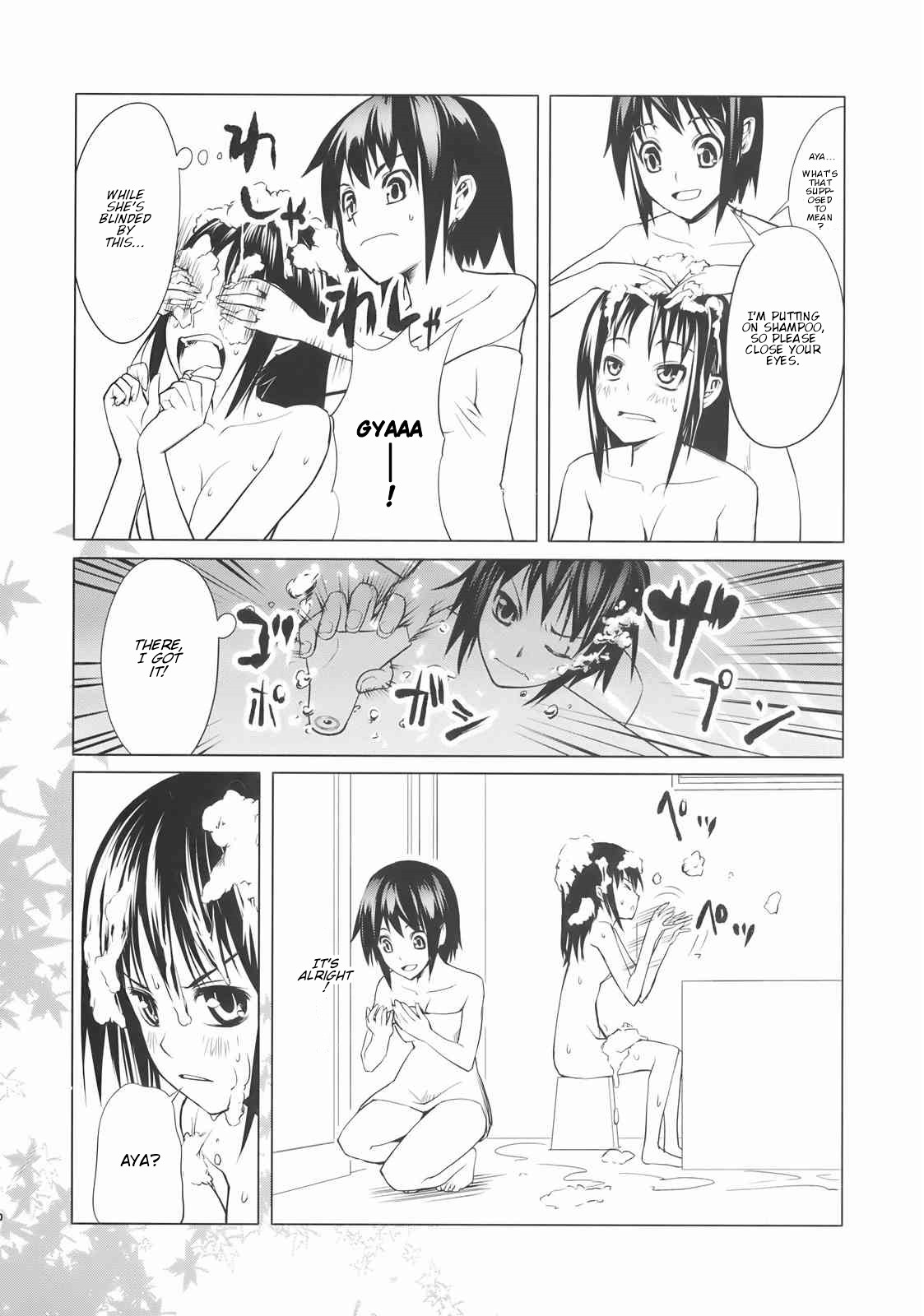 Touhou - Marugoto Reimu (Doujinshi) Oneshot 第16页
