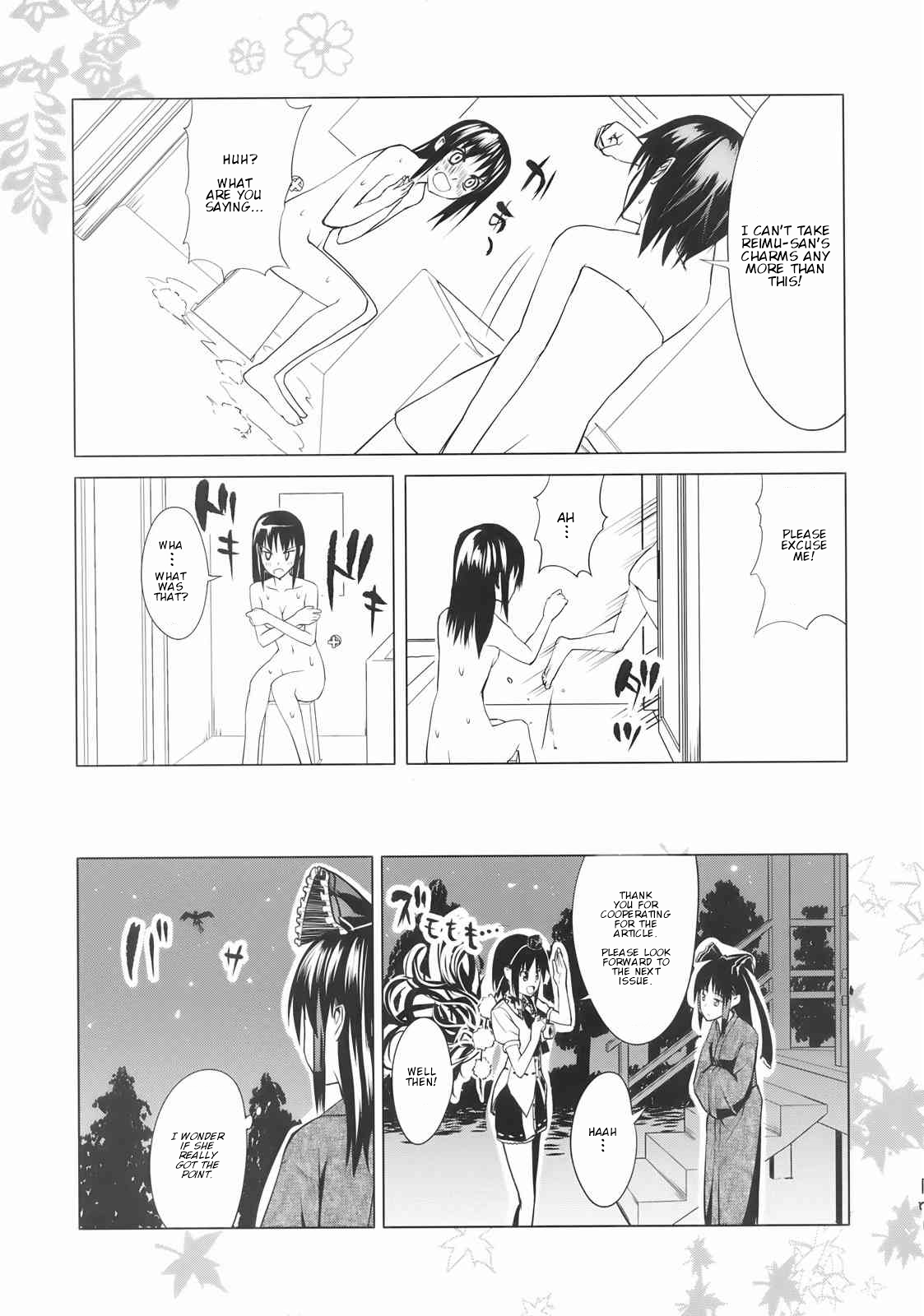 Touhou - Marugoto Reimu (Doujinshi) Oneshot 第17页