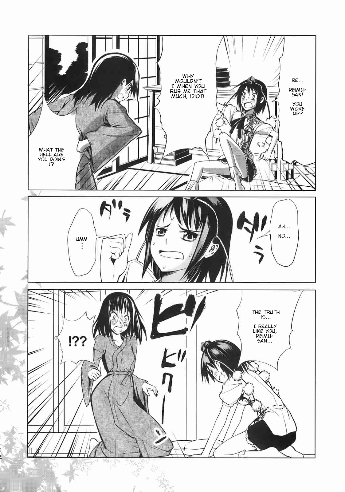 Touhou - Marugoto Reimu (Doujinshi) Oneshot 第22页