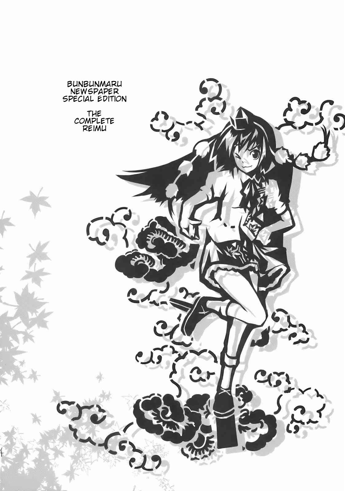 Touhou - Marugoto Reimu (Doujinshi) 第4页