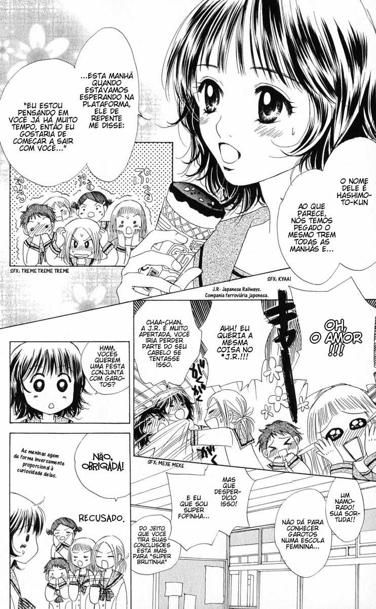 Hatsukare Vol. 1 Ch. 1 第12页