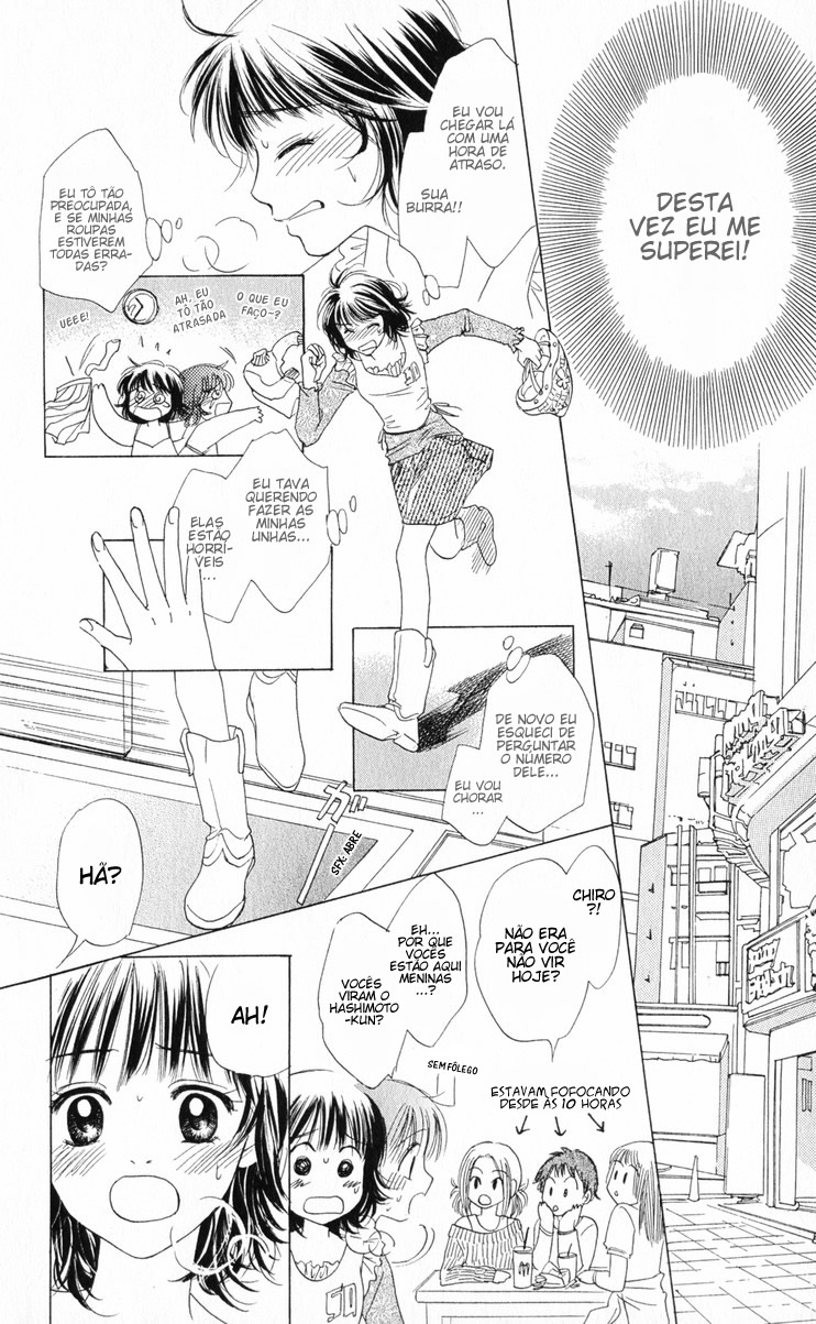 Hatsukare Vol. 1 Ch. 1 第24页
