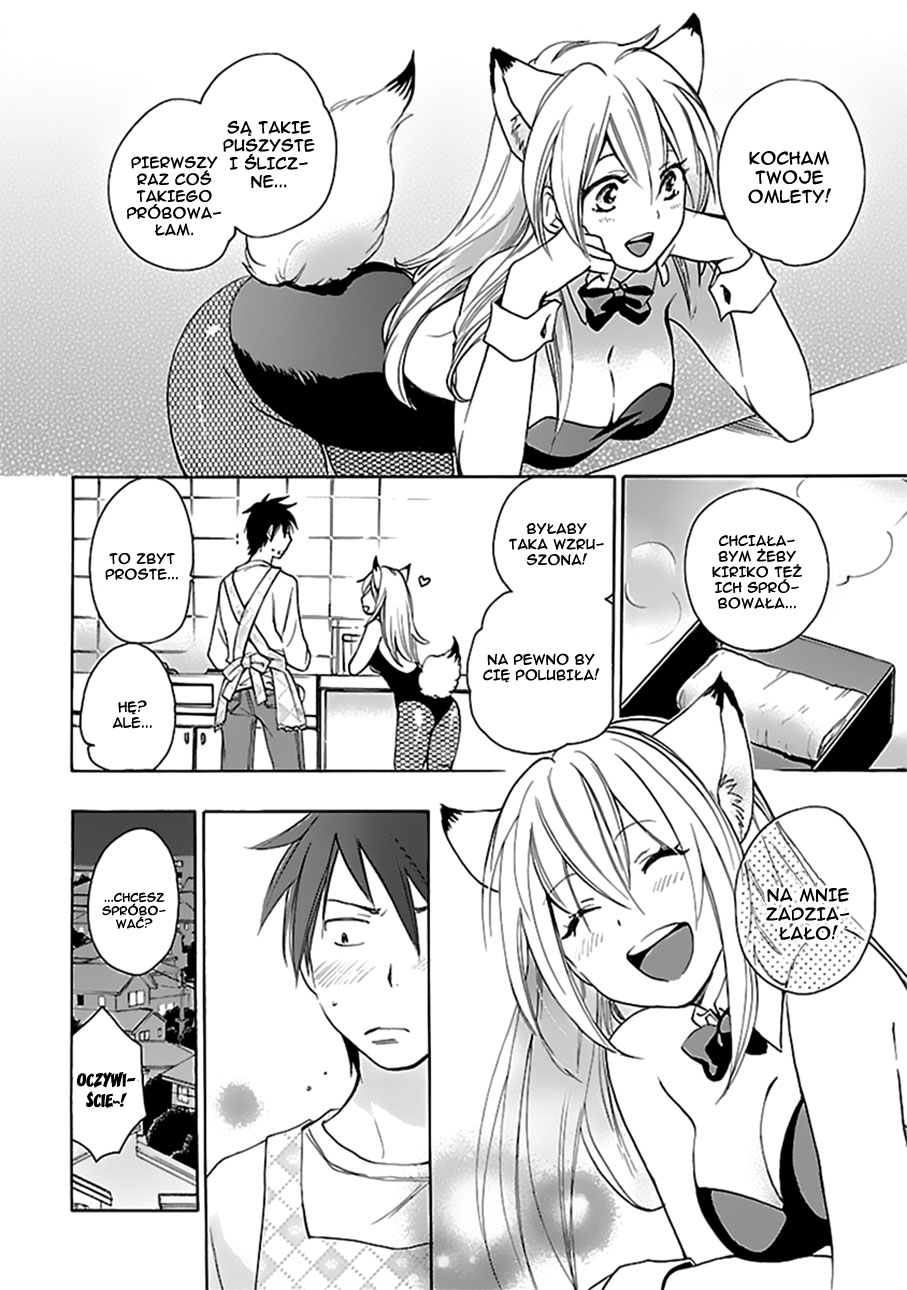 Come Come Vanilla! Vol. 1 Ch. 0 第13页