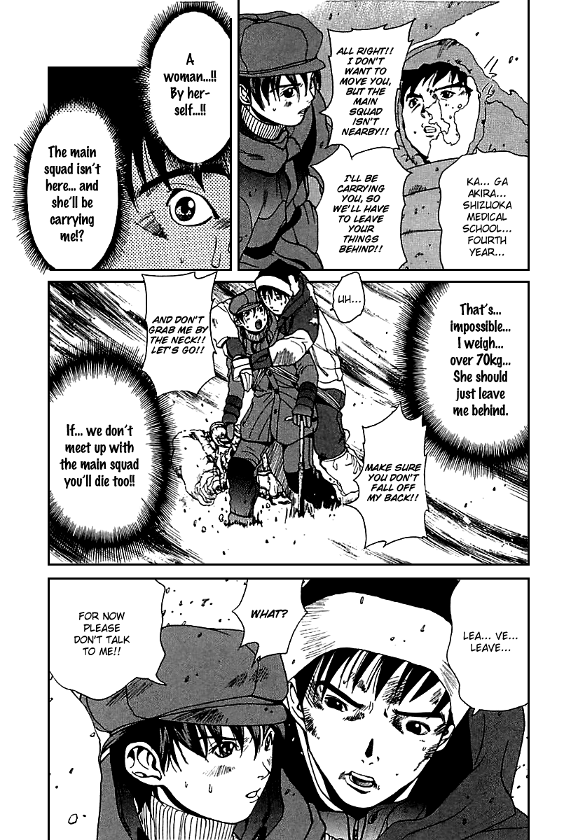 Yamagutsu yo Hashire!! 第6页
