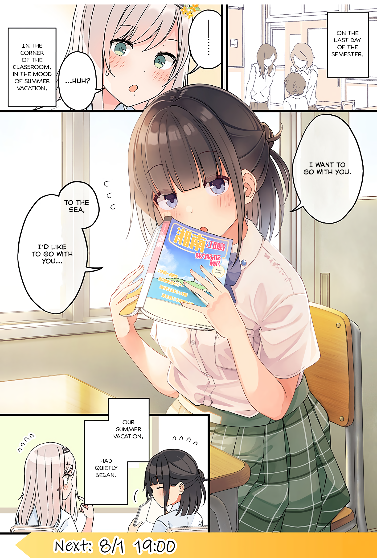 The Summer Vacation of These Two in the Corner 第4页