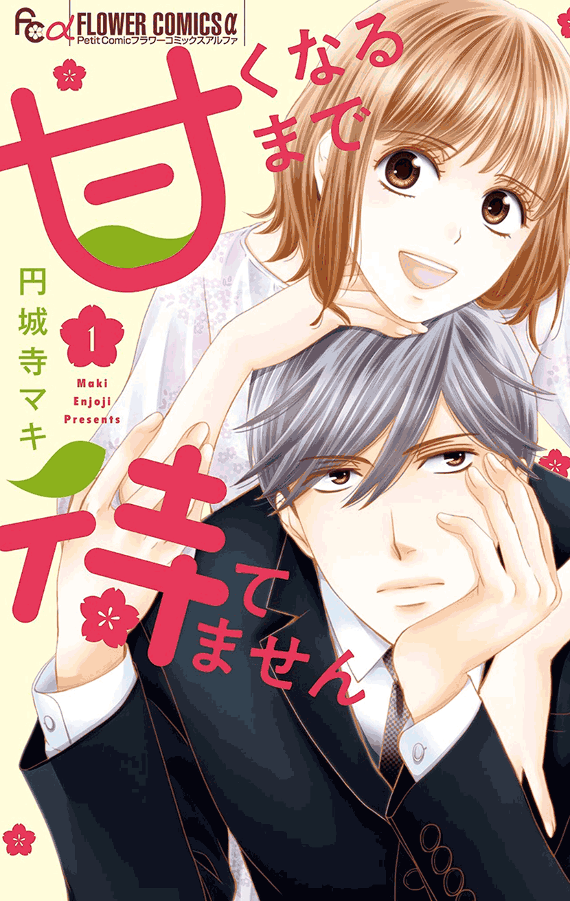 I Can't Hold Out Until It's Sweet Enough 第1页