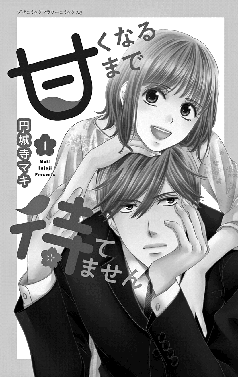 I Can't Hold Out Until It's Sweet Enough 第2页