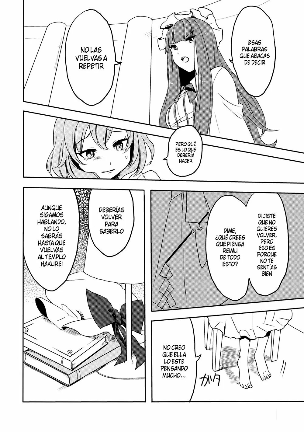 Touhou Project - Remilia Vampiric Impulse (Doujinshi) Oneshot 第13页