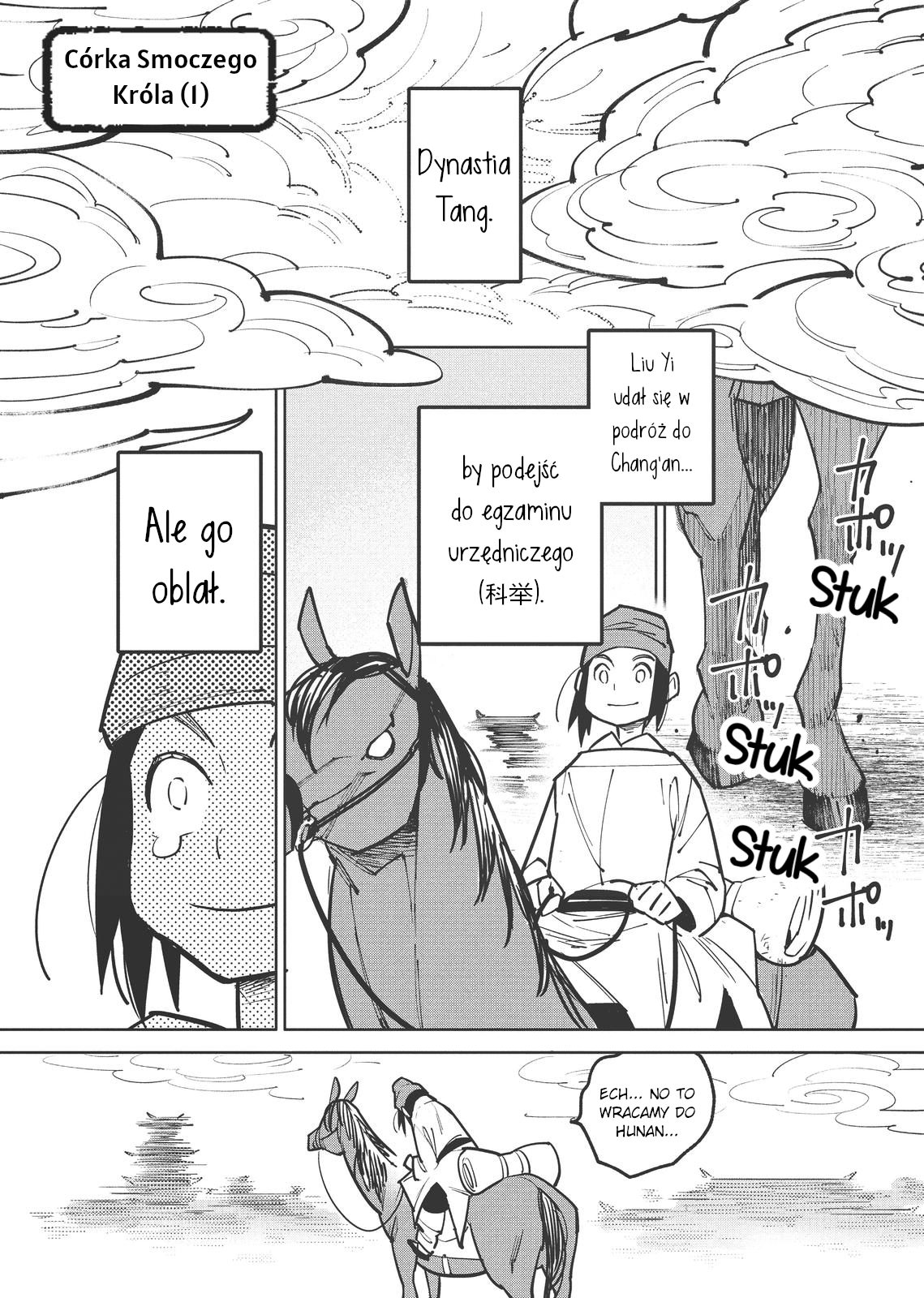 A Chinese Fantasy: The Dragon King's Daughter Córka Smoczego Króla (1) 第1页