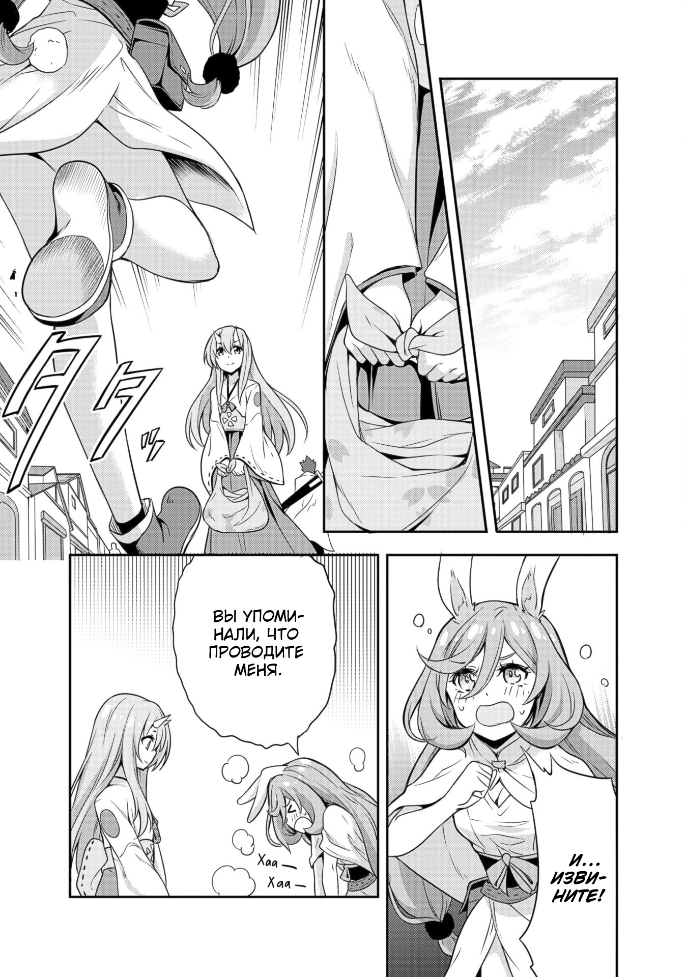 Tensei Shitara Slime Datta Ken: Mamono no Kuni no Arukikata Магазин одежды — 3☆! 第3页