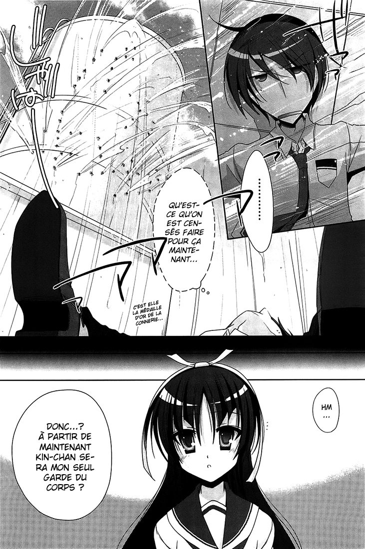 Hidan no Aria - G no Ketsuzoku Garde du corps 第27页