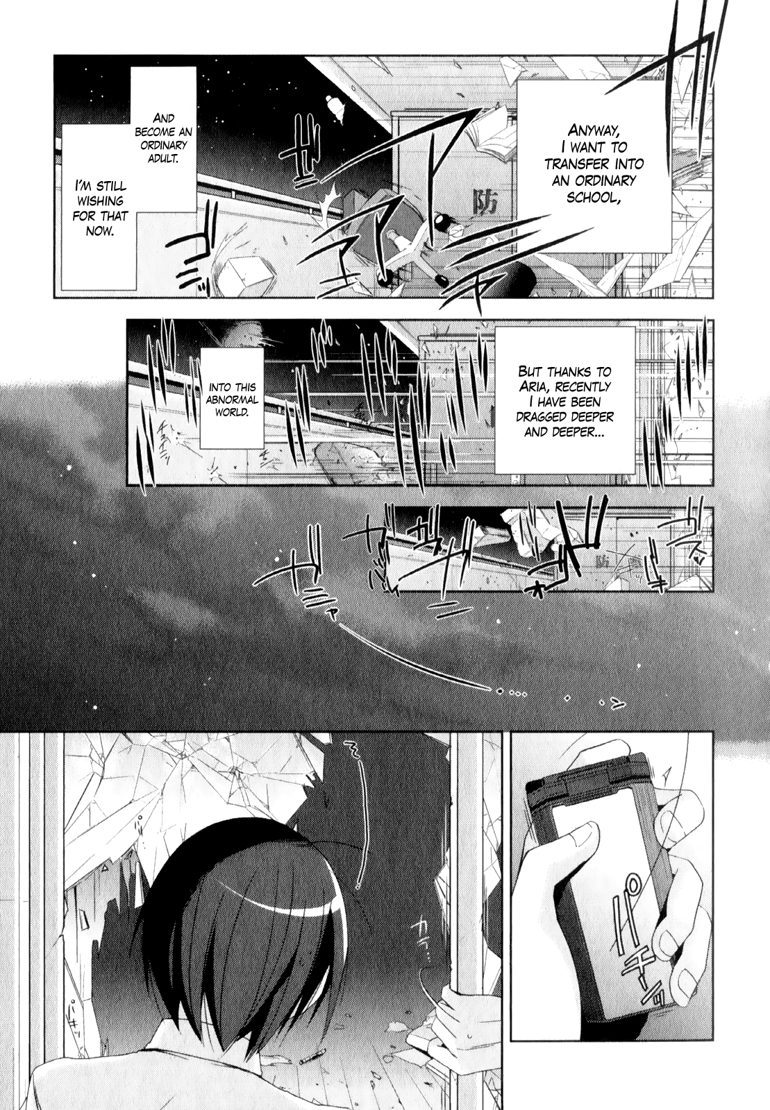 Hidan no Aria - Shiden no Majo Armed Shrine Maiden 第12页