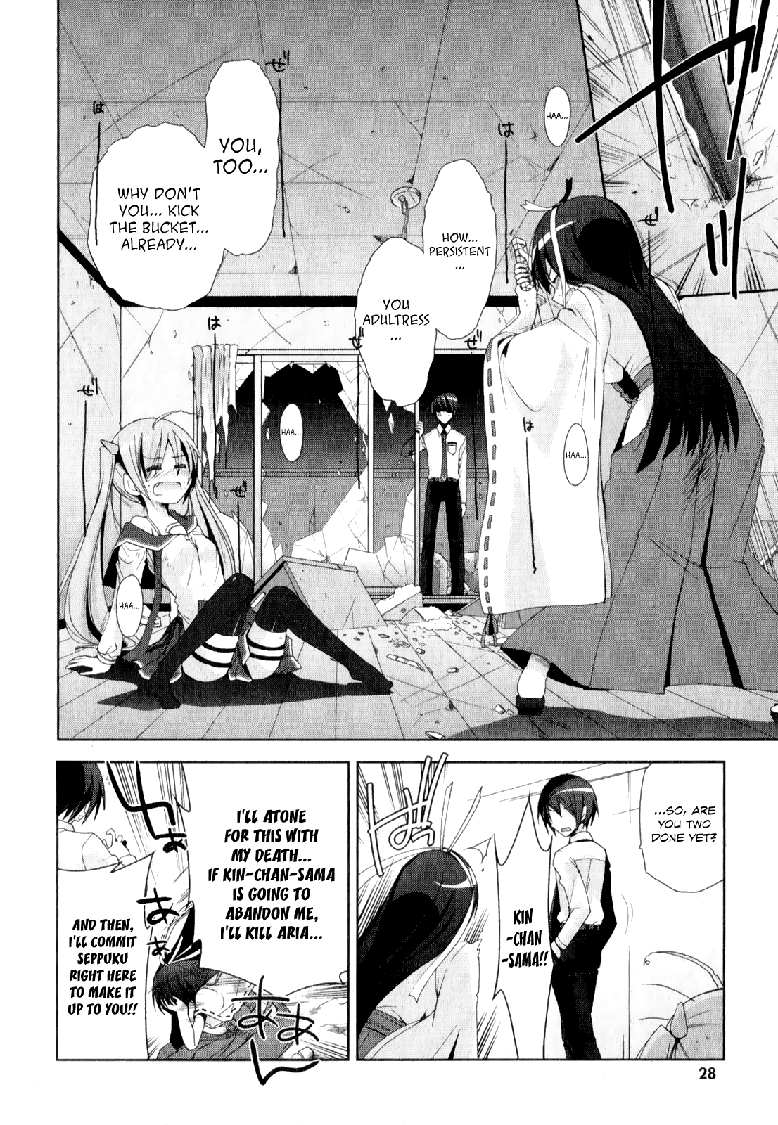 Hidan no Aria - Shiden no Majo Armed Shrine Maiden 第13页