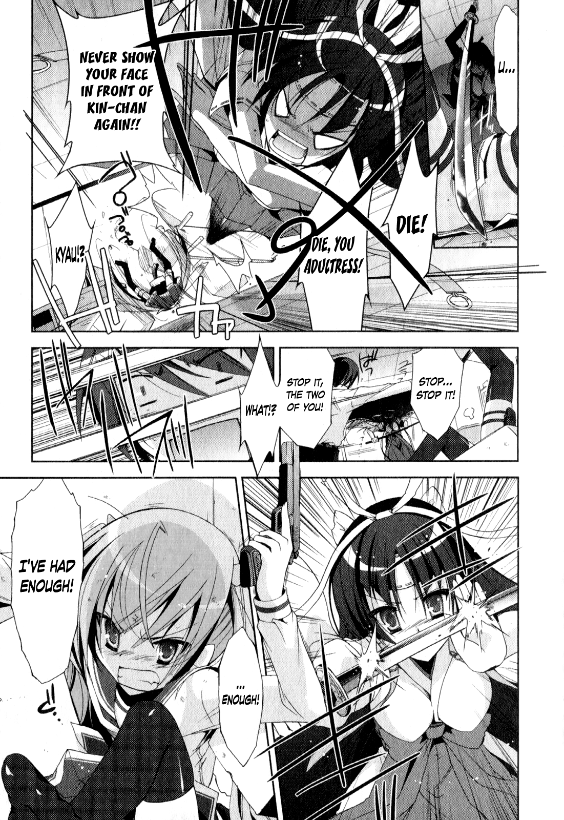 Hidan no Aria - Shiden no Majo 第6页