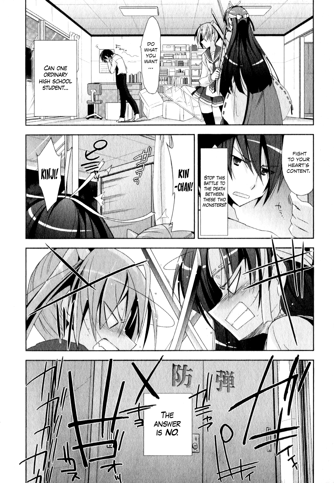 Hidan no Aria - Shiden no Majo Armed Shrine Maiden 第9页