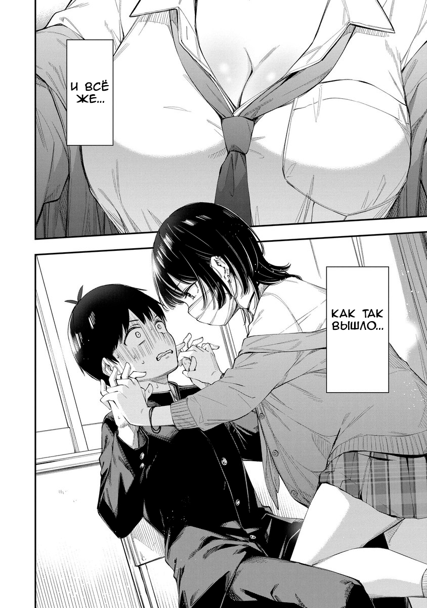 Renai No Jugyou (Pre-Serialization) 第2页