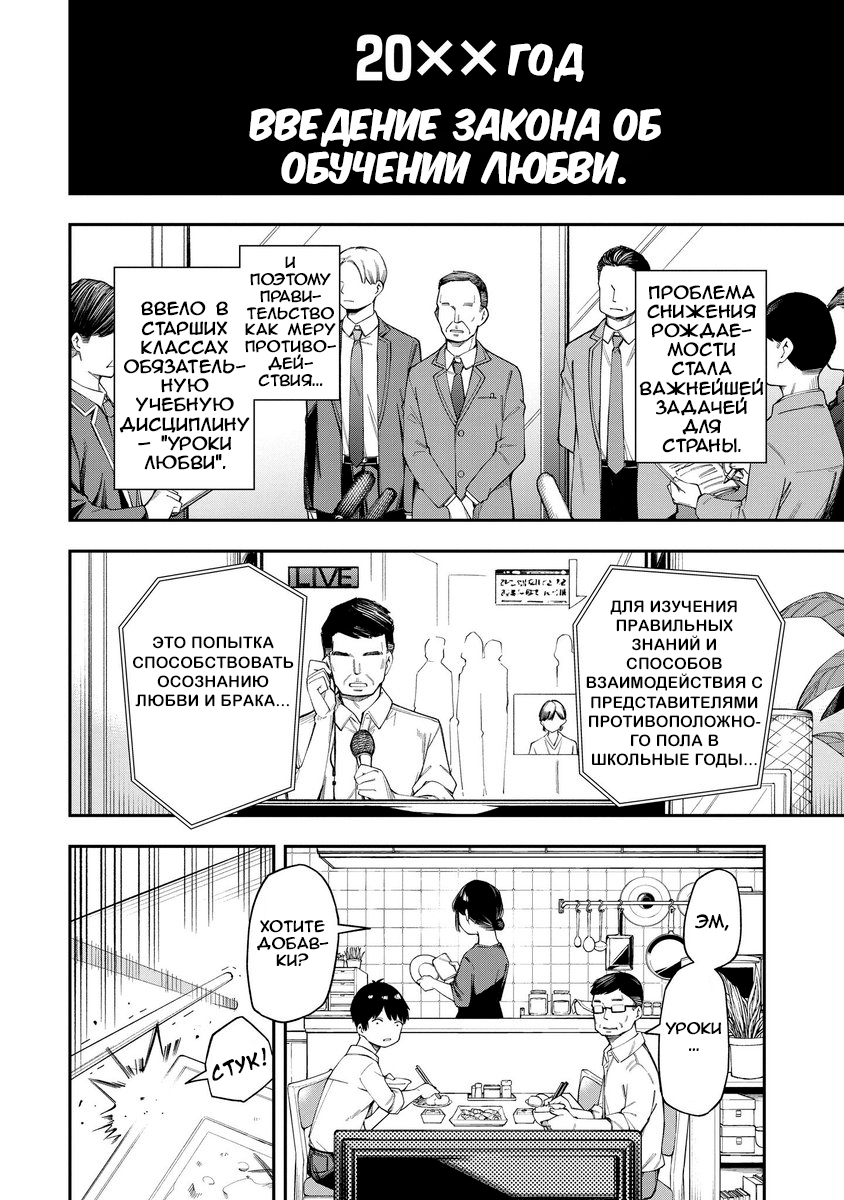 Renai No Jugyou (Pre-Serialization) 第6页