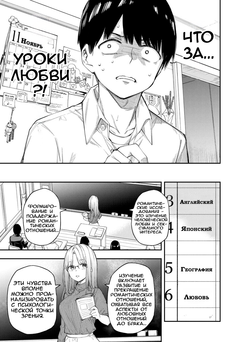 Renai No Jugyou (Pre-Serialization) 第7页
