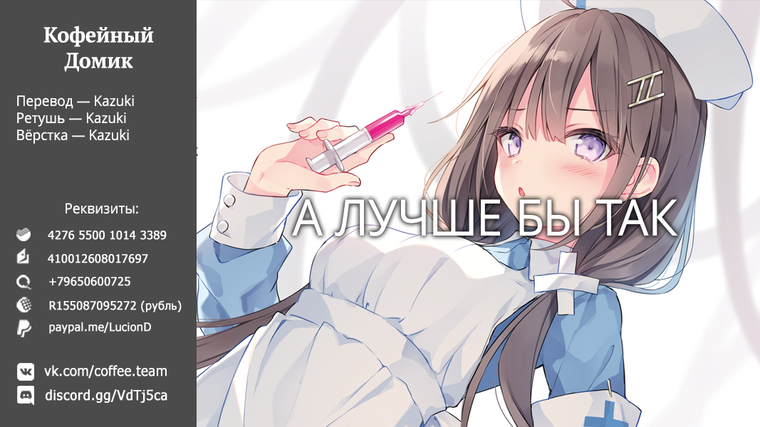 Just a Story About Miyamoto Sakura Being Cute Воспоминание о далёком прошлом 第12页