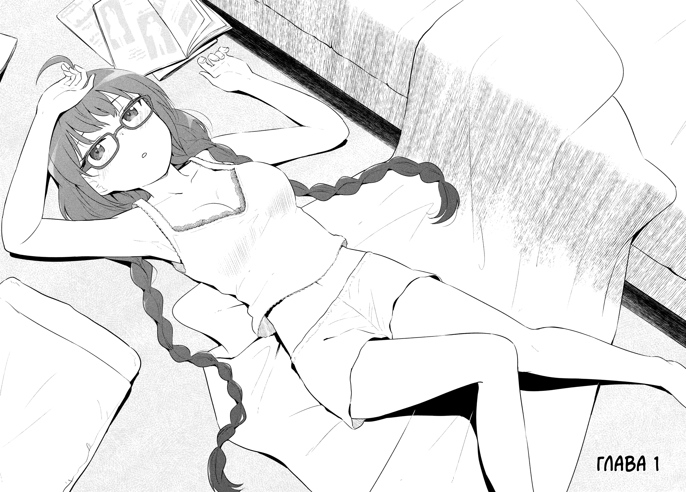 Just a Story About Miyamoto Sakura Being Cute Воспоминание о далёком прошлом 第3页