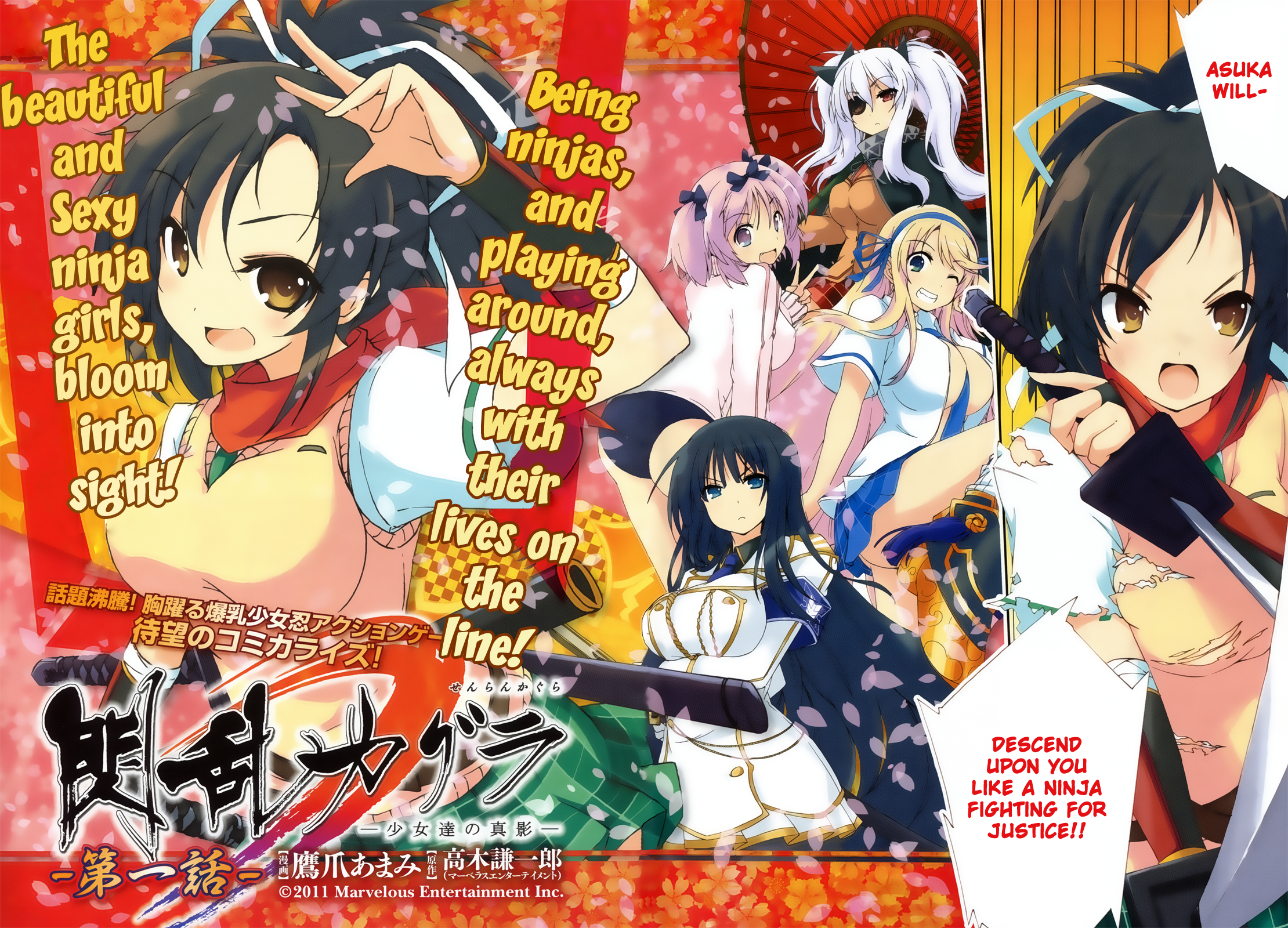 Senran Kagura - Shoujotachi no Shinei 第2页