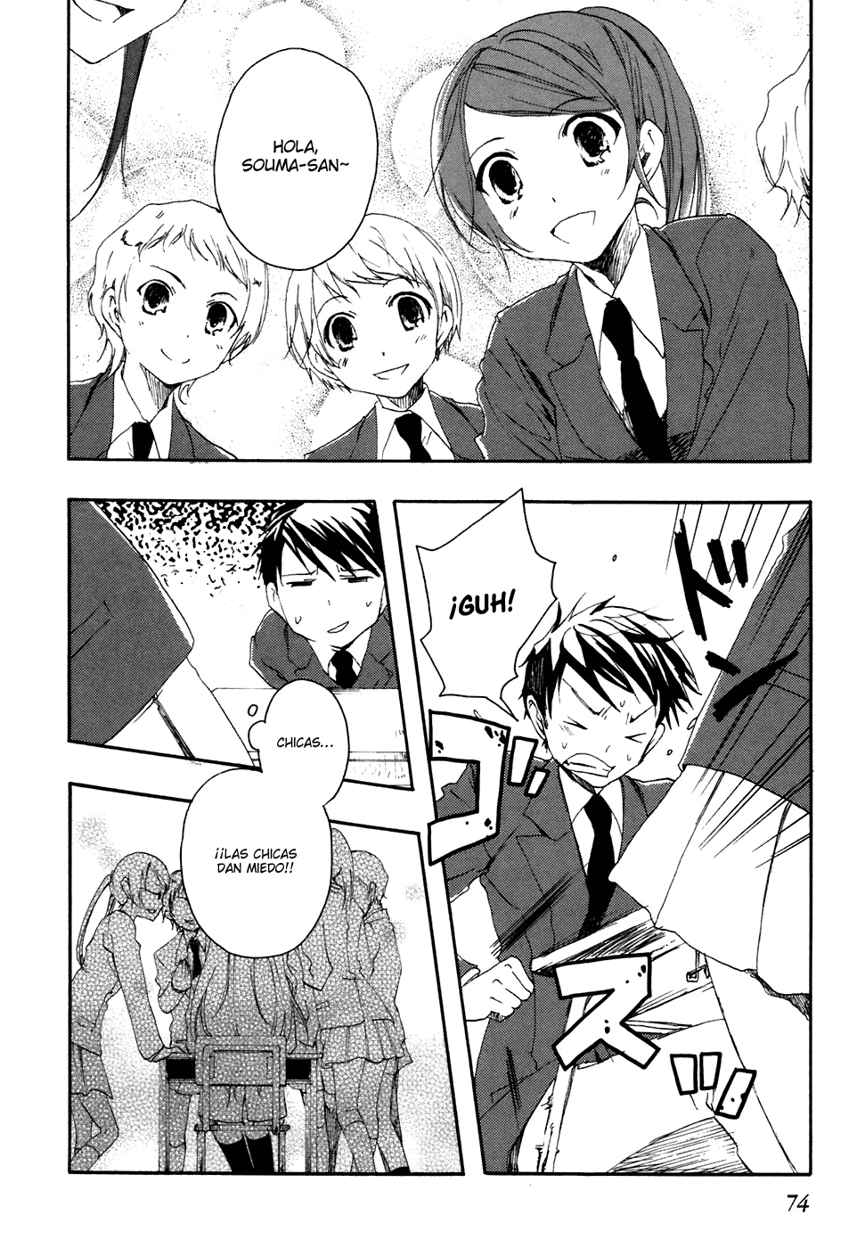 Watashitachi no Tamura-kun El rostro de una persona solitaria. 第5页
