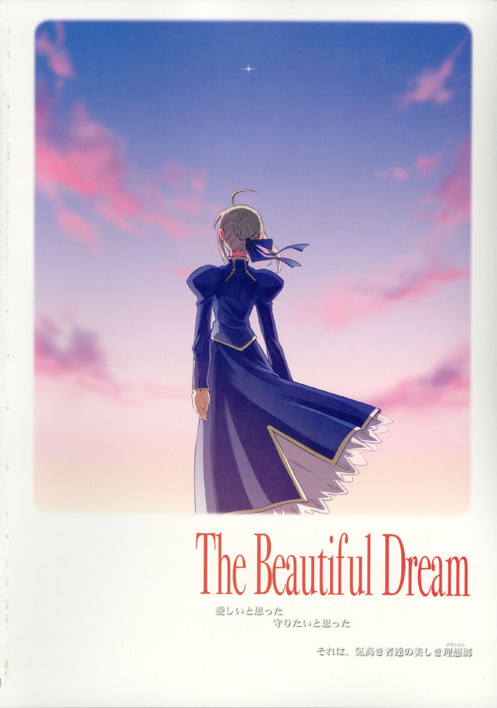 Fate/stay night - T-Moon Complex F (Doujinshi) 第2页