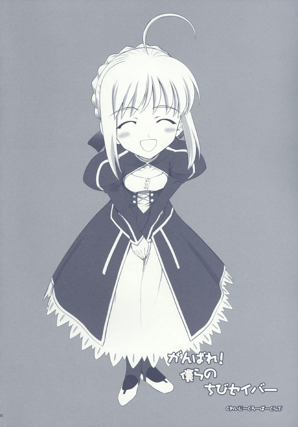 Fate/stay night - T-Moon Complex F (Doujinshi) Oneshot 第27页