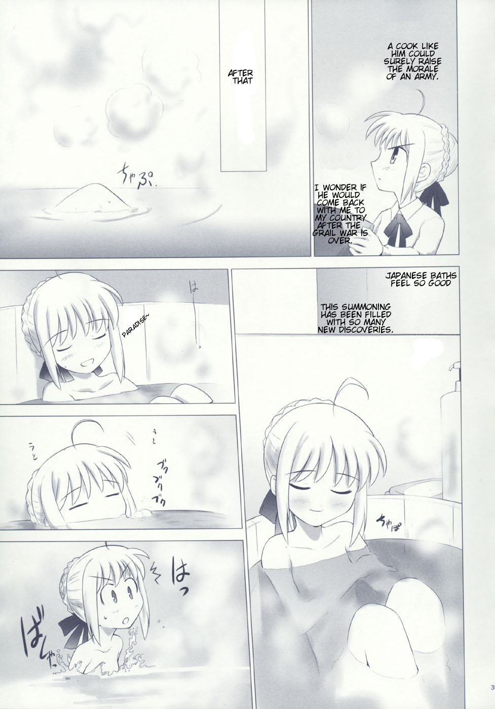 Fate/stay night - T-Moon Complex F (Doujinshi) Oneshot 第32页