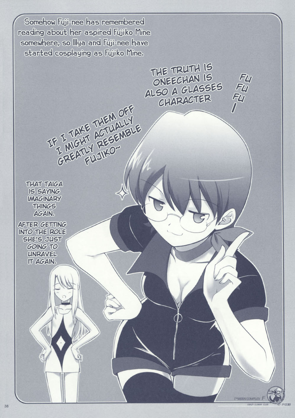 Fate/stay night - T-Moon Complex F (Doujinshi) Oneshot 第35页