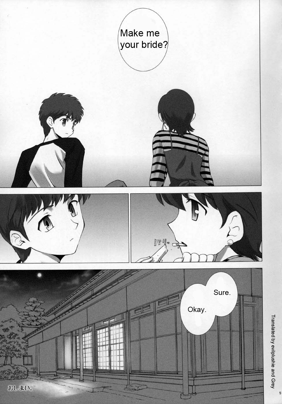 Fate/stay night - T-Moon Complex F (Doujinshi) Oneshot 第48页