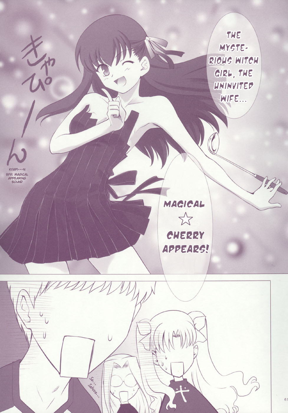 Fate/stay night - T-Moon Complex F (Doujinshi) Oneshot 第57页