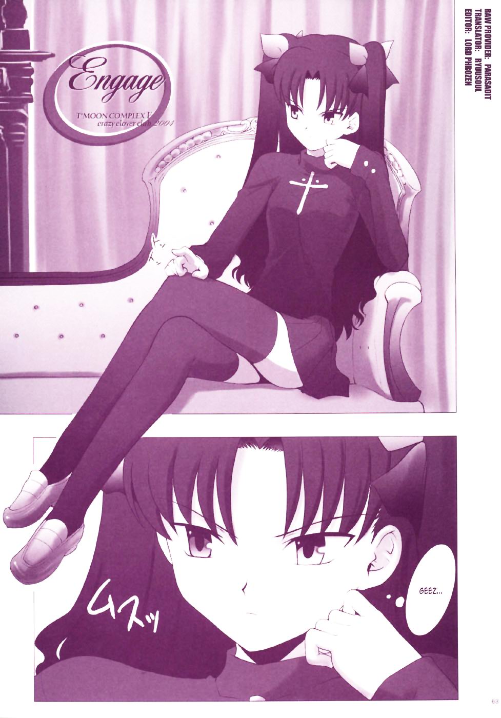Fate/stay night - T-Moon Complex F (Doujinshi) Oneshot 第59页
