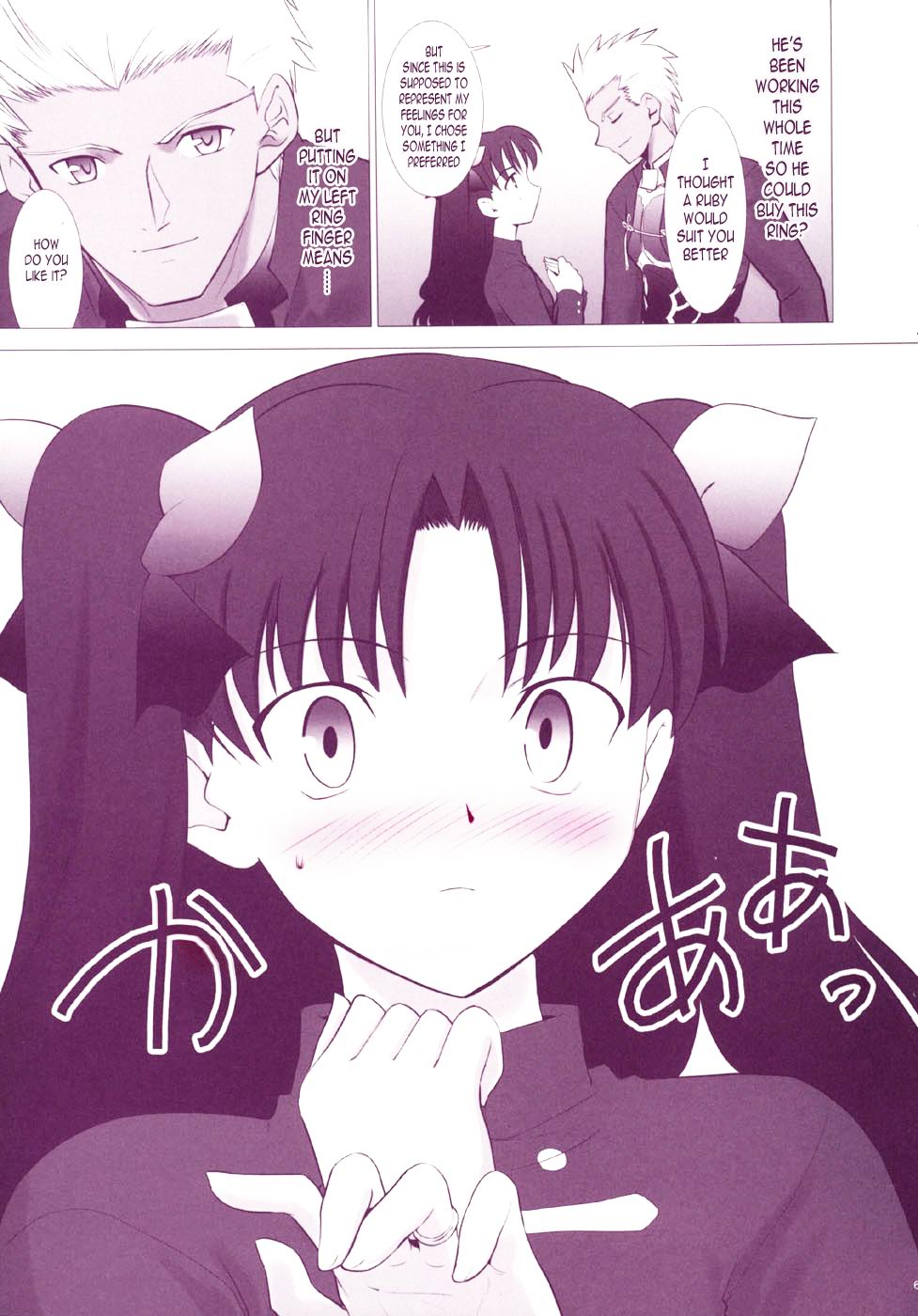 Fate/stay night - T-Moon Complex F (Doujinshi) Oneshot 第65页