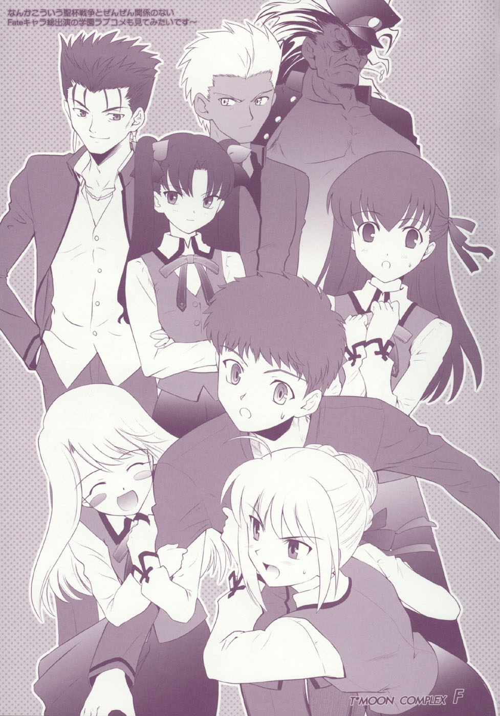 Fate/stay night - T-Moon Complex F (Doujinshi) Oneshot 第67页