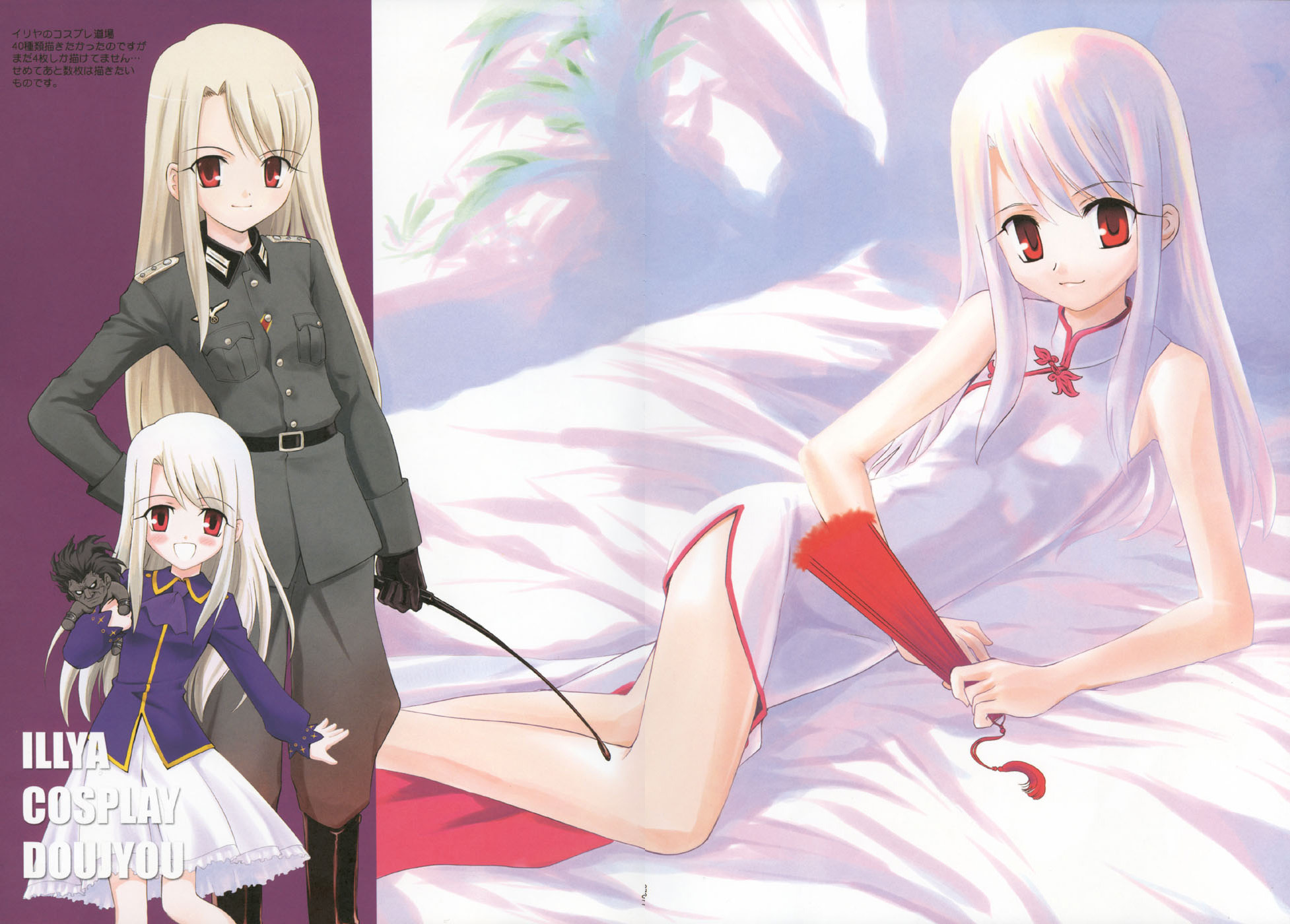 Fate/stay night - T-Moon Complex F (Doujinshi) Oneshot 第71页