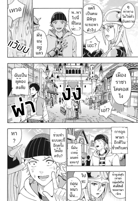 A Mangaka's Research Trip to Another World One Shot : นักเขียนมังงะไปต่างโลก 第15页