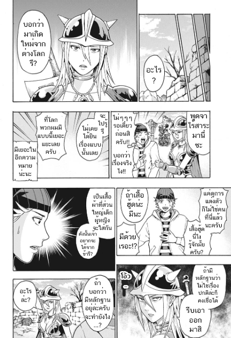 A Mangaka's Research Trip to Another World One Shot : นักเขียนมังงะไปต่างโลก 第19页