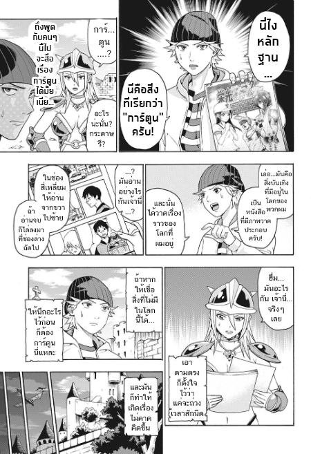 A Mangaka's Research Trip to Another World One Shot : นักเขียนมังงะไปต่างโลก 第20页
