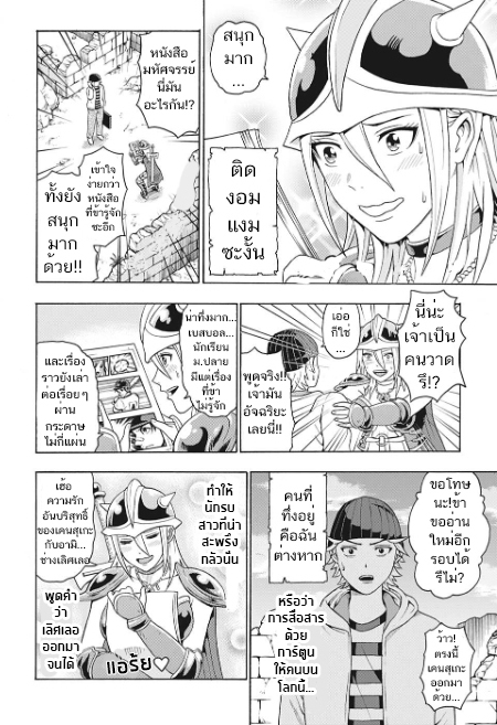 A Mangaka's Research Trip to Another World One Shot : นักเขียนมังงะไปต่างโลก 第21页