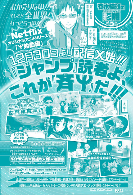 A Mangaka's Research Trip to Another World One Shot : นักเขียนมังงะไปต่างโลก 第31页