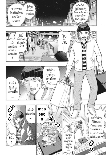 A Mangaka's Research Trip to Another World 第5页