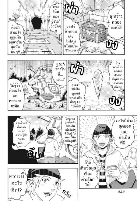 A Mangaka's Research Trip to Another World One Shot : นักเขียนมังงะไปต่างโลก 第9页